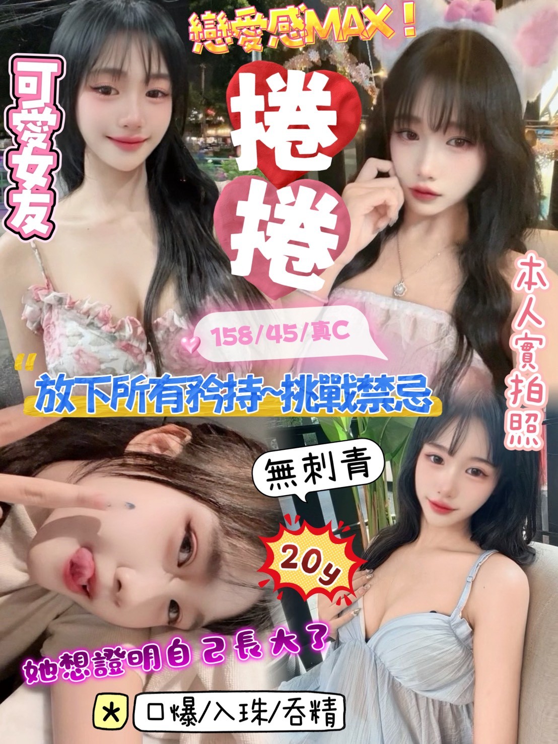 捲捲 (372385) - 馬來妹 新竹，20歲，C罩杯 - 進口小幫手♡ 賴: bj0978 ❤ 推薦好茶 值得信賴 ❤