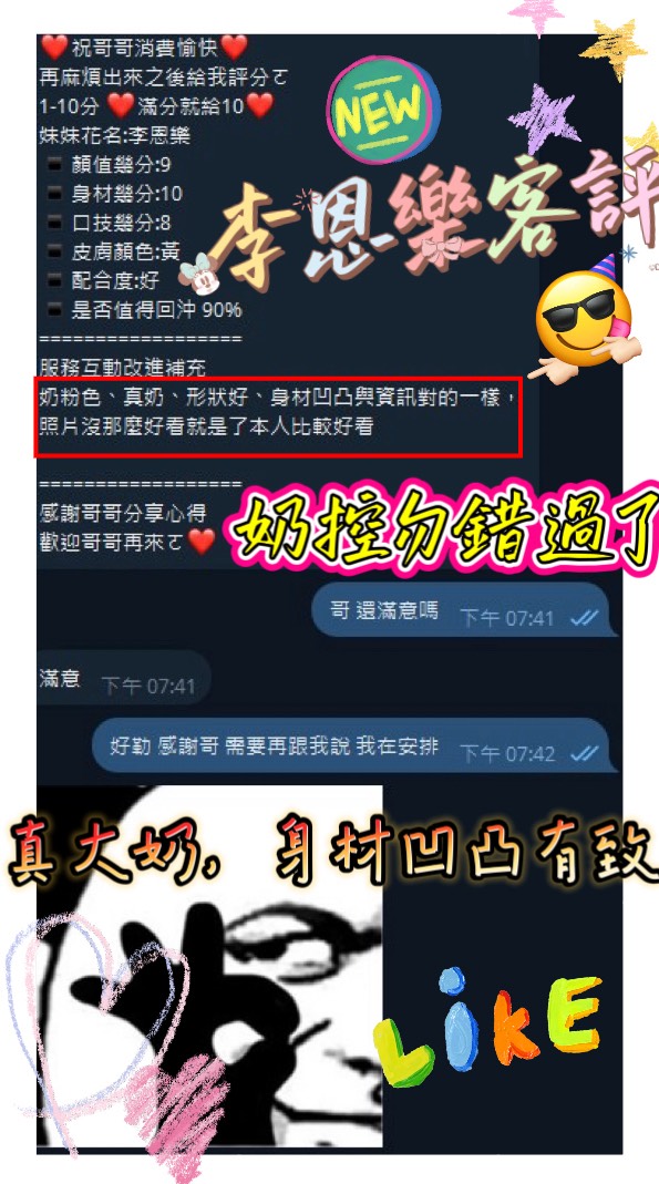 李樂恩 (B9N9N6NADY) - 圖片 7 - 越南妹 新竹 - 秘境花園