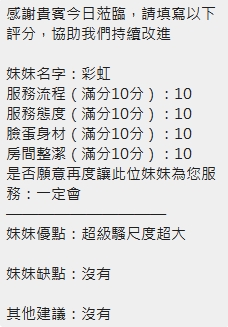 彩虹 (7A8F8AQE44) - 圖片 12 - 泰妹 新竹 - 喝好茶找可爱老虎