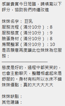 巨乳 (ZQHC96HY6Q) - 圖片 15 - 泰妹 新竹 - 筠晞