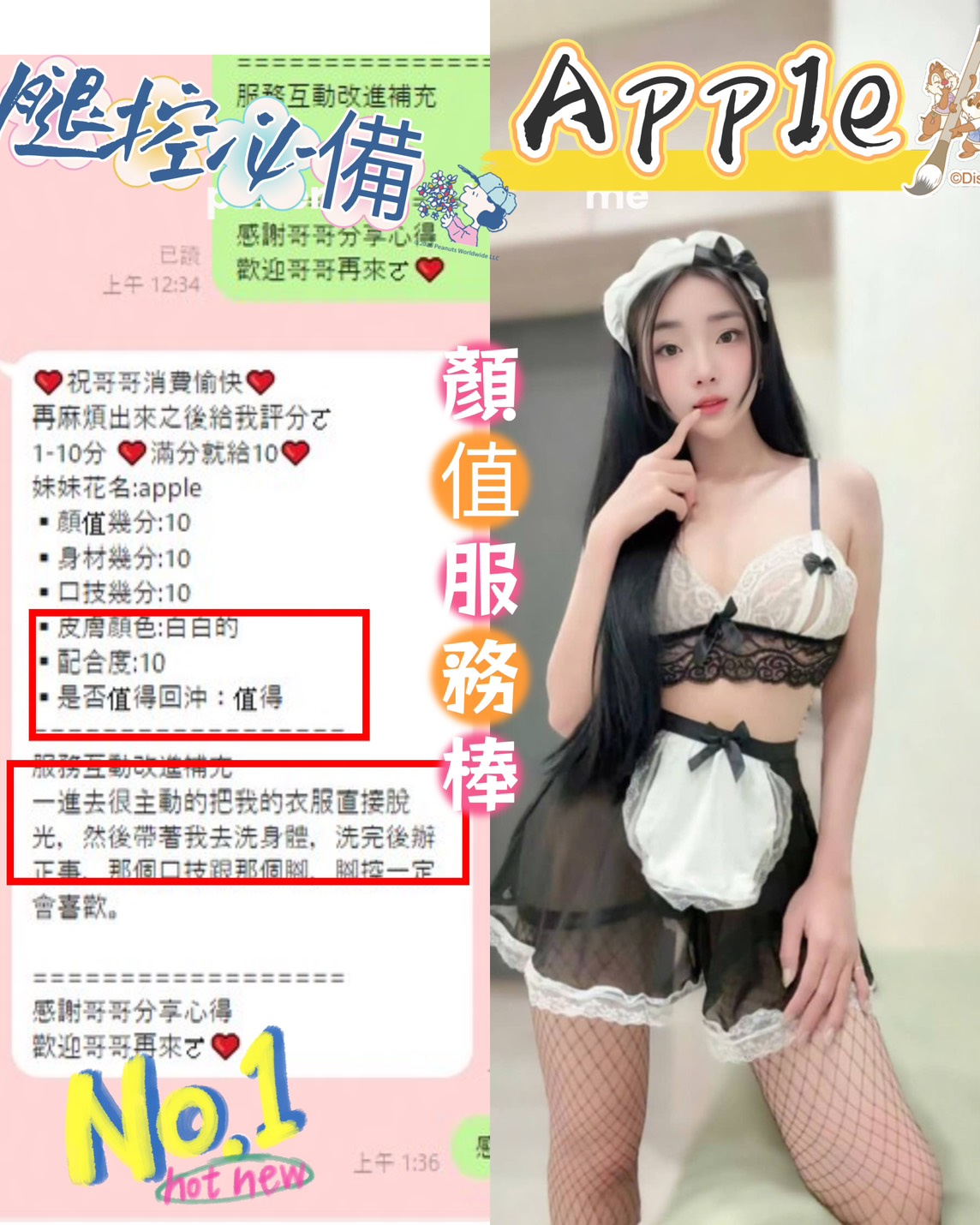 APPLE (393815) - 圖片 12 - 越南妹 新竹 - 羊媽專用網