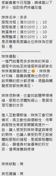 多多 (NUE7DRV7CH) - 圖片 9 - 泰妹 新竹 - 稱霸新竹!讓你出新手村不用當屠龍戰士，老師帶你過關斬將