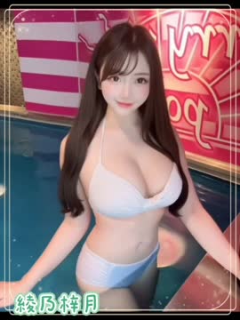 綾乃梓月 (396061) - 影片 2 - 日本妹 台北 - 菲菲公主