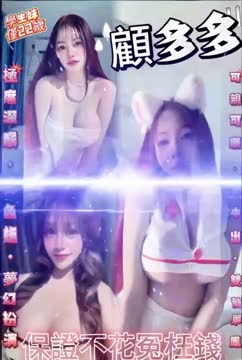 顧多多 (ZHKAG7J9H5) - 影片 2 - 泰妹 苗栗 - 塔兔ღ茶點