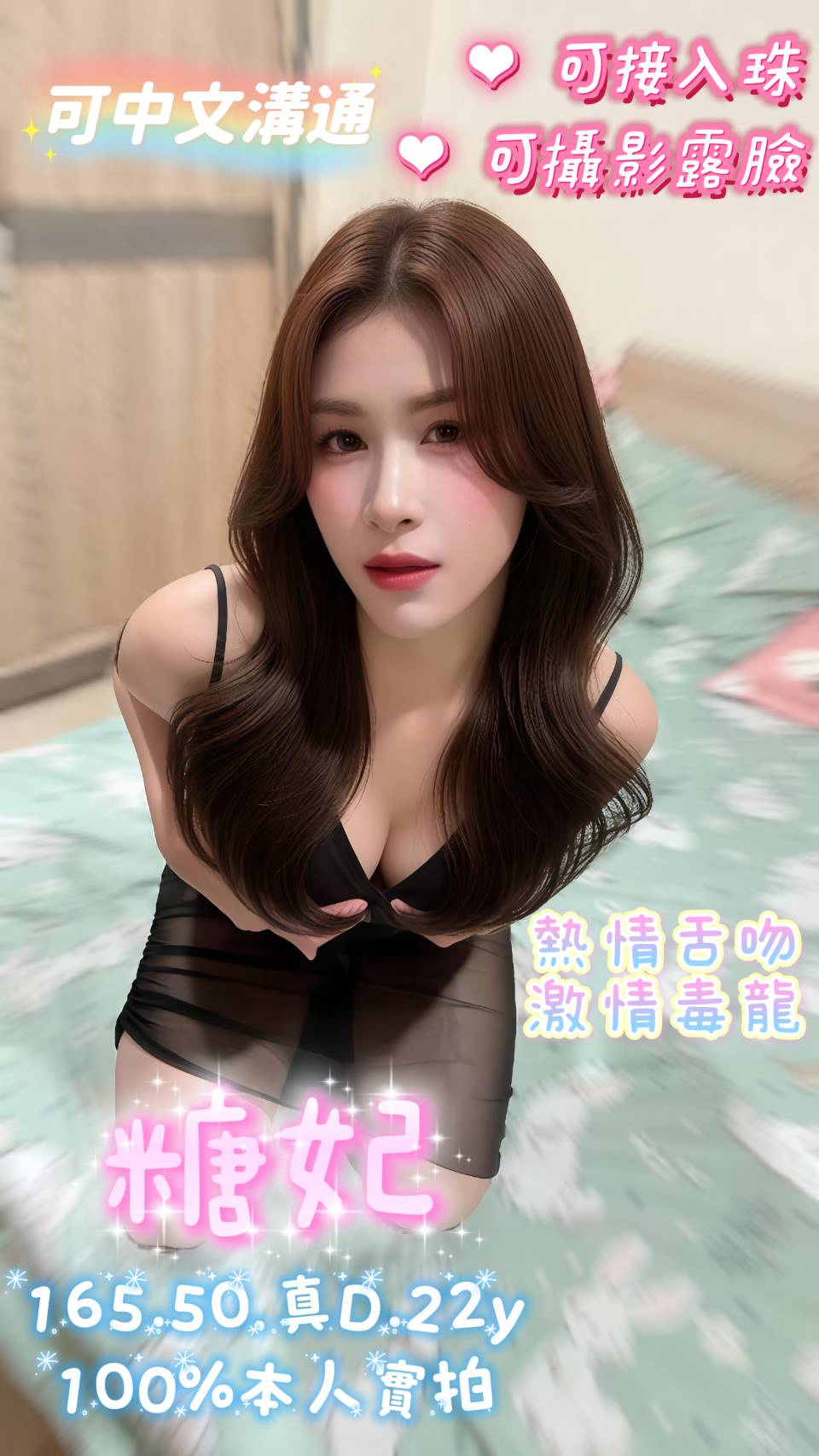 糖妃 (4z58ksc5fs) - 馬來妹 嘉義，22歲，D罩杯 - 夜選所