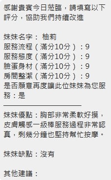 柚莉 (CZ8GAXY9R7) - 圖片 14 - 泰妹 新竹 - 美肯【專攻台南台中嘉義高雄】