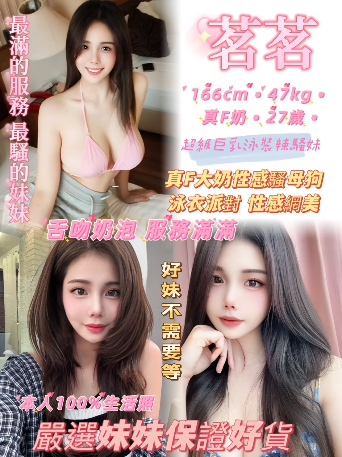 茗茗 (341694) - 圖片 1 - 泰妹 新北 - 輕鬆Go全台定點&外約