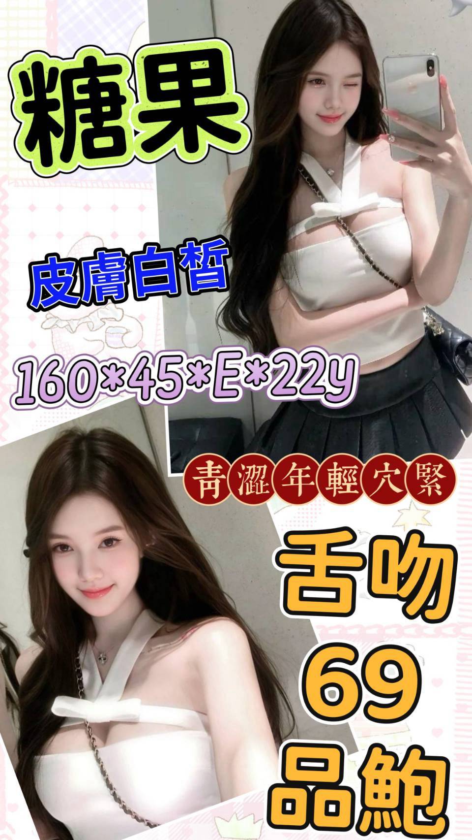糖果 (3m7jrxuqy3) - 越南妹 雲林，22歲，E罩杯 - 希娜