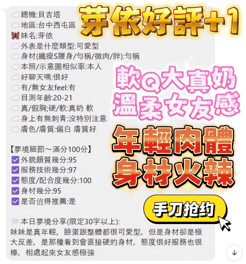 芽依 (958PBGY5NK) - 圖片 5 - 馬來妹 台中 - 全省-外送/定點-訓練家