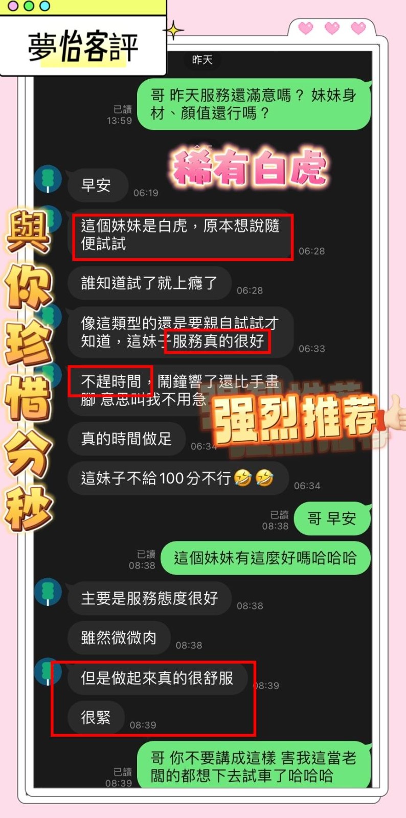 夢怡 (312589) - 圖片 8 - 馬來妹 台中 - ❣️艾比❣️全省定點茶外送茶