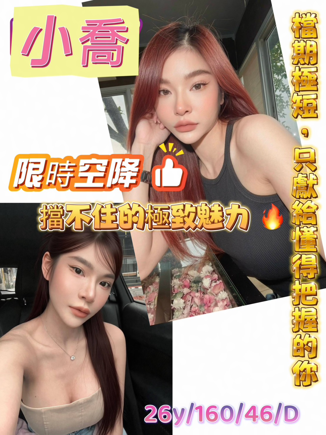 小喬 (88nd2bpxjd) - 越南妹 新竹，26歲，D罩杯 - 國境之南