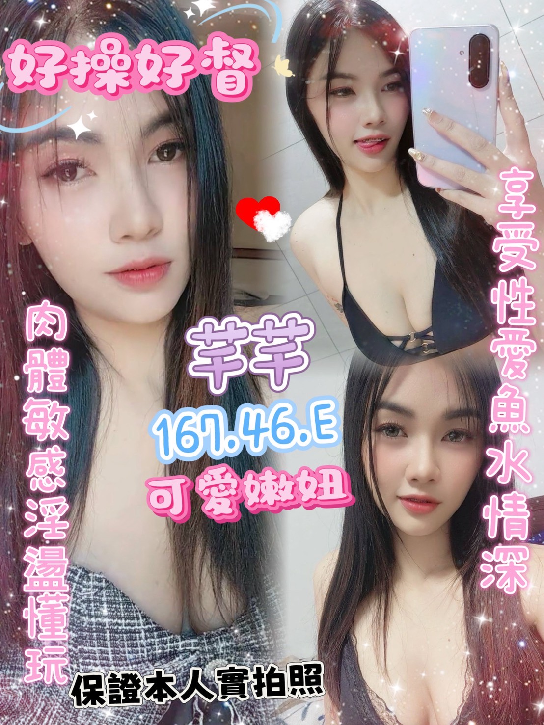 芊芊 (tmjy47g67z) - 泰妹 台北，0歲，E罩杯 - 魚樂台灣