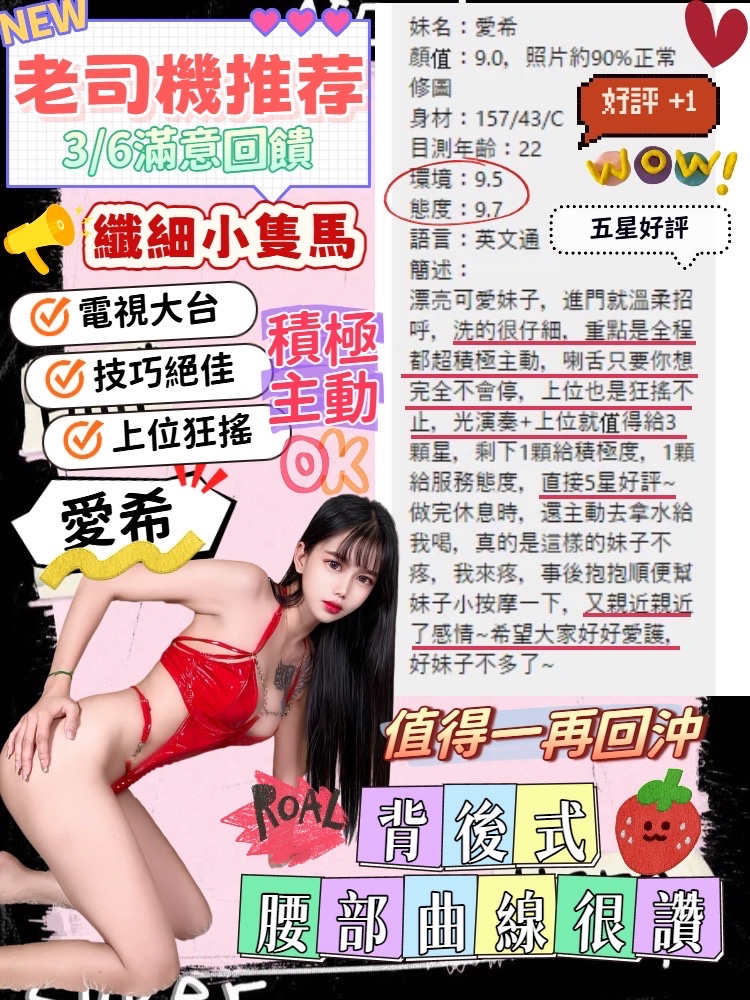 愛希 (377156) - 圖片 10 - 馬來妹 台中 - 進口小幫手♡ 賴: bj0978 ❤ 推薦好茶 值得信賴 ❤