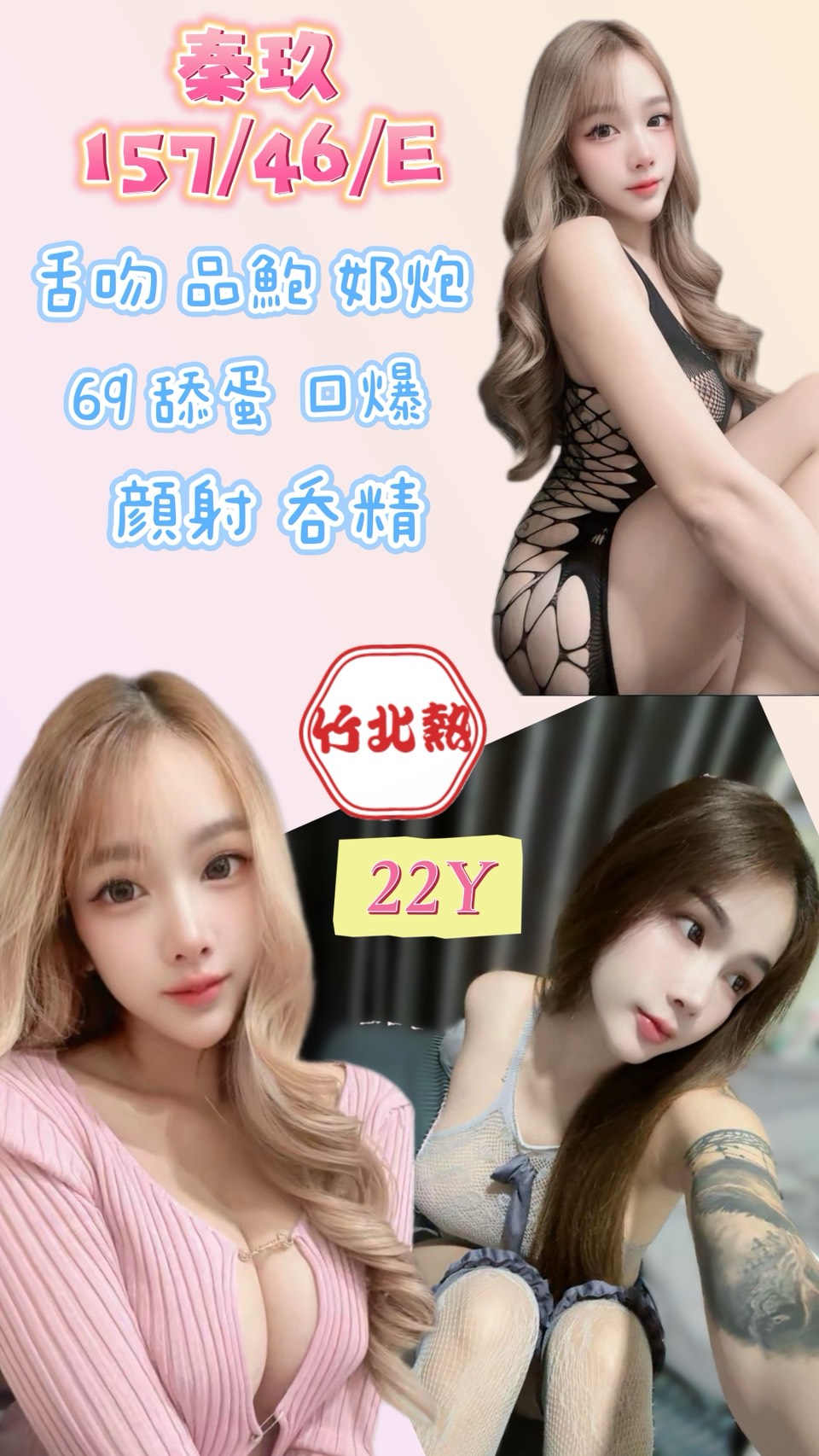 秦玖 (abuqv5msk5) - 泰妹 新竹，0歲，E罩杯 - 17Love約會舒壓館