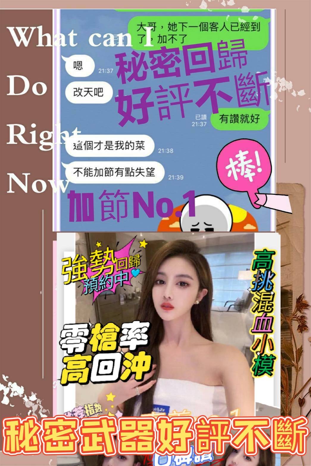 秘密武器 (106616) - 圖片 7 - 港澳妹 嘉義 - ❣️全省優質女孩❣️