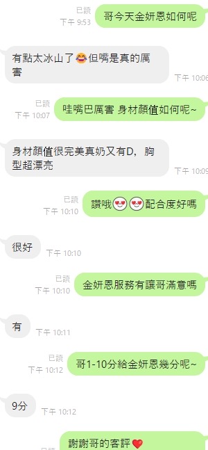 金妍恩 (380365) - 圖片 11 - 越南妹 台中 - 萌萌