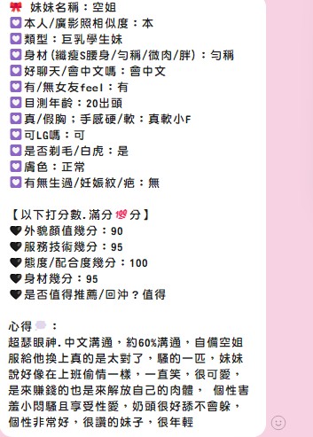 空姐 (MFC8FHMR8Y) - 圖片 7 - 馬來妹 嘉義 - 展示用 定點茶/外約/外送茶