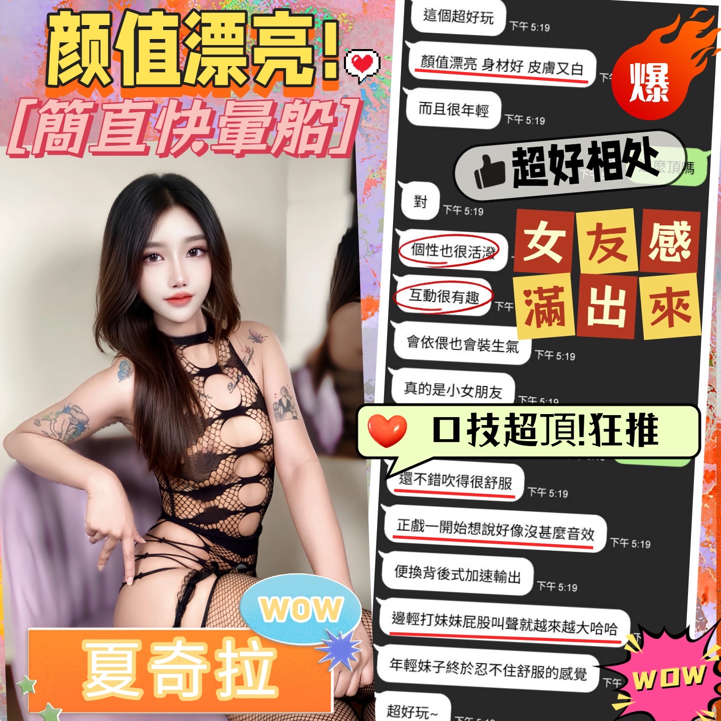 夏奇拉 (CBDQ4KRXJQ) - 圖片 5 - 馬來妹 台中 - 進口小幫手♡