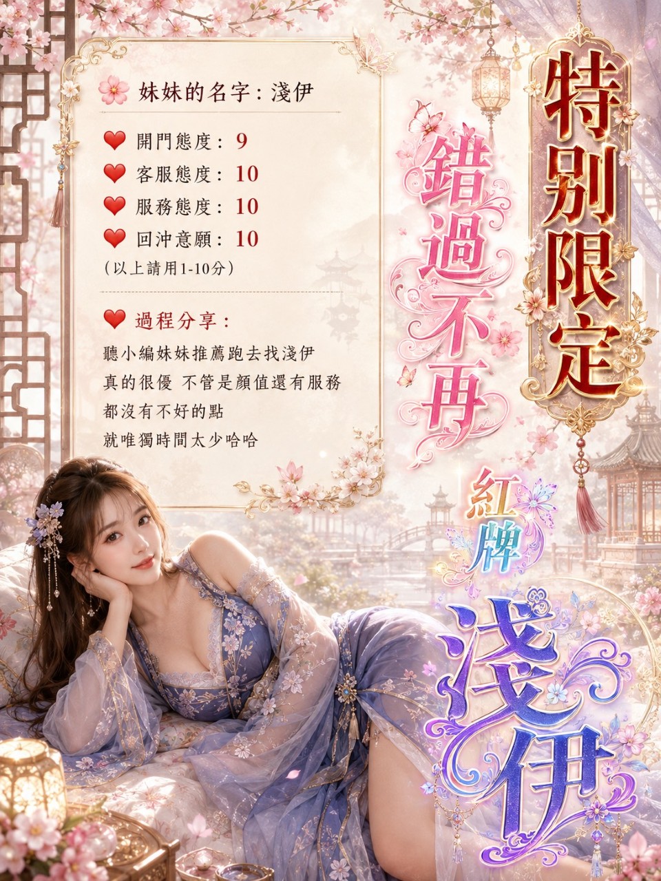 淺伊 (TM4YC3EXBX) - 圖片 3 - 泰妹 桃園 - 艾麗舒全台舒服娛樂館💦