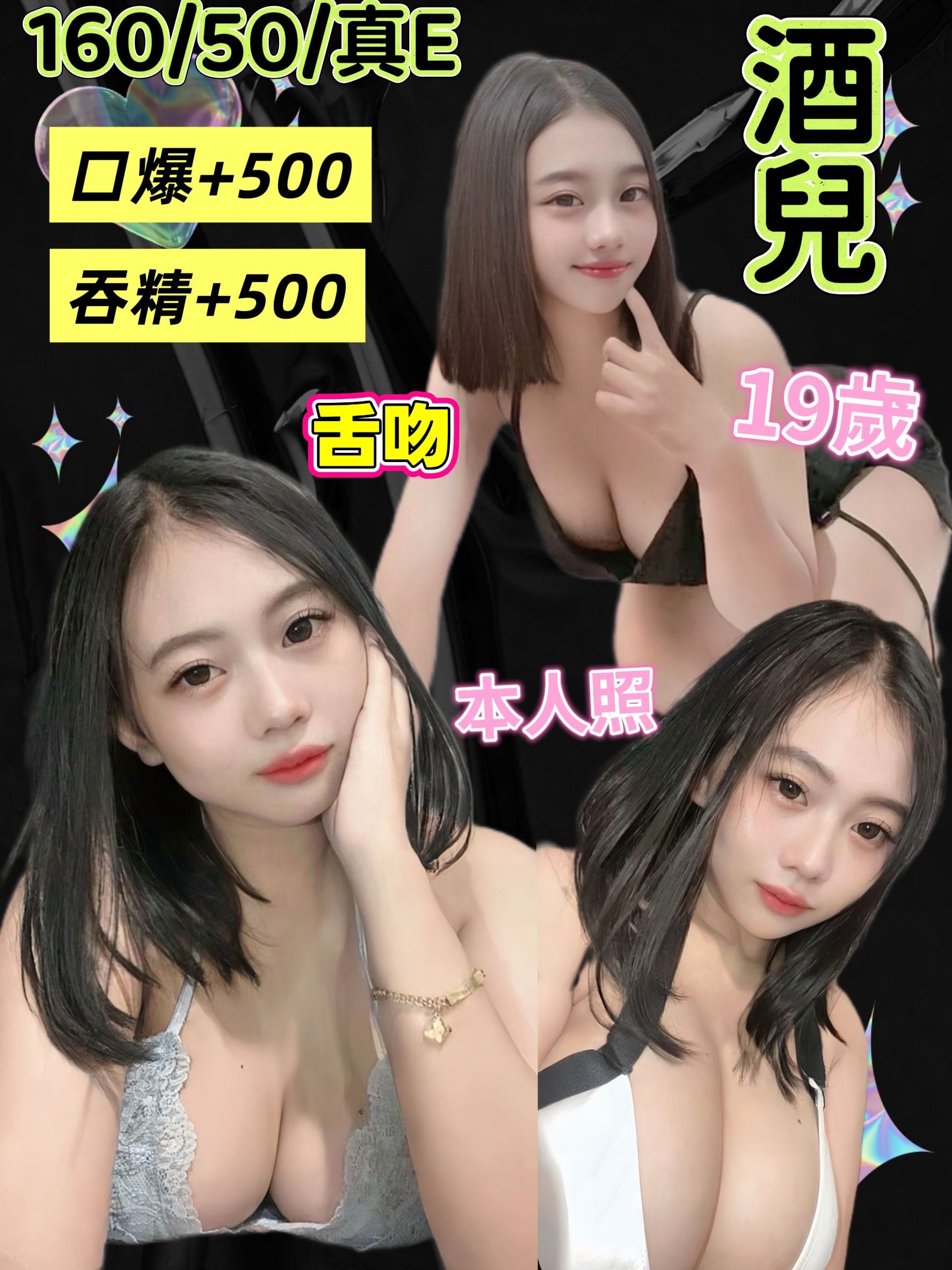 酒兒 (a777ptb6bk) - 馬來妹 新北，19歲，E罩杯 - 美肯【專攻台南台中嘉義高雄】