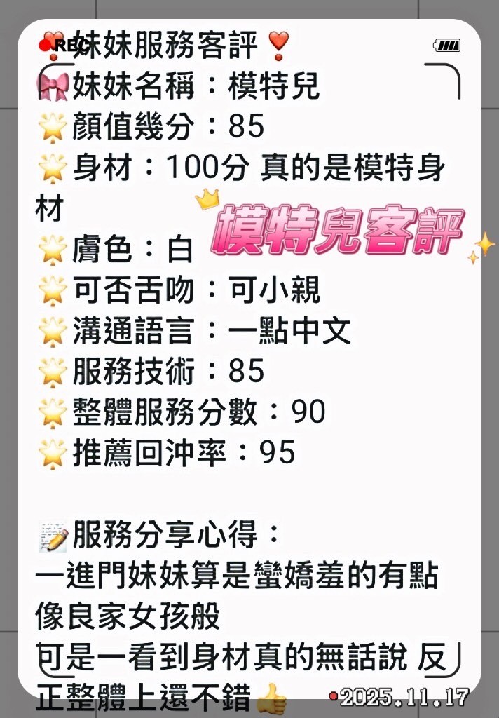 模特兒 (360272) - 圖片 6 - 馬來妹 台南 - 美好茶