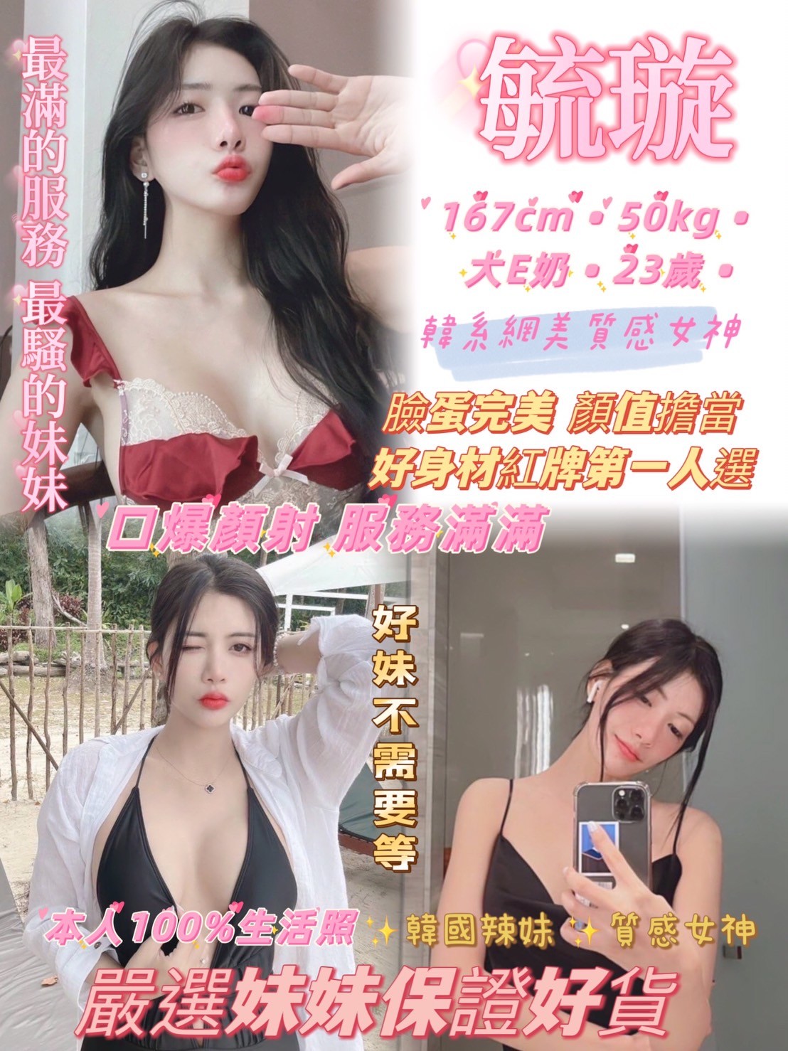 毓璇 (243765) - 圖片 1 - 泰妹 新北 - 輕鬆Go全台定點&外約