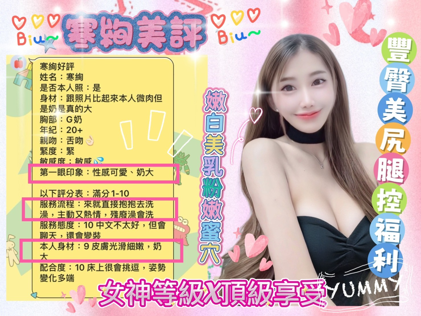 寒絢 (362769) - 圖片 2 - 馬來妹 台南 - 好男人娛樂導航