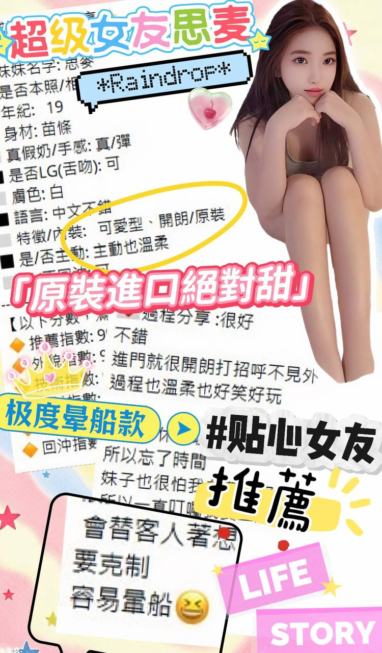 思麥 (389815) - 圖片 4 - 越南妹 台中 - 展示用 定點茶/外約/外送茶
