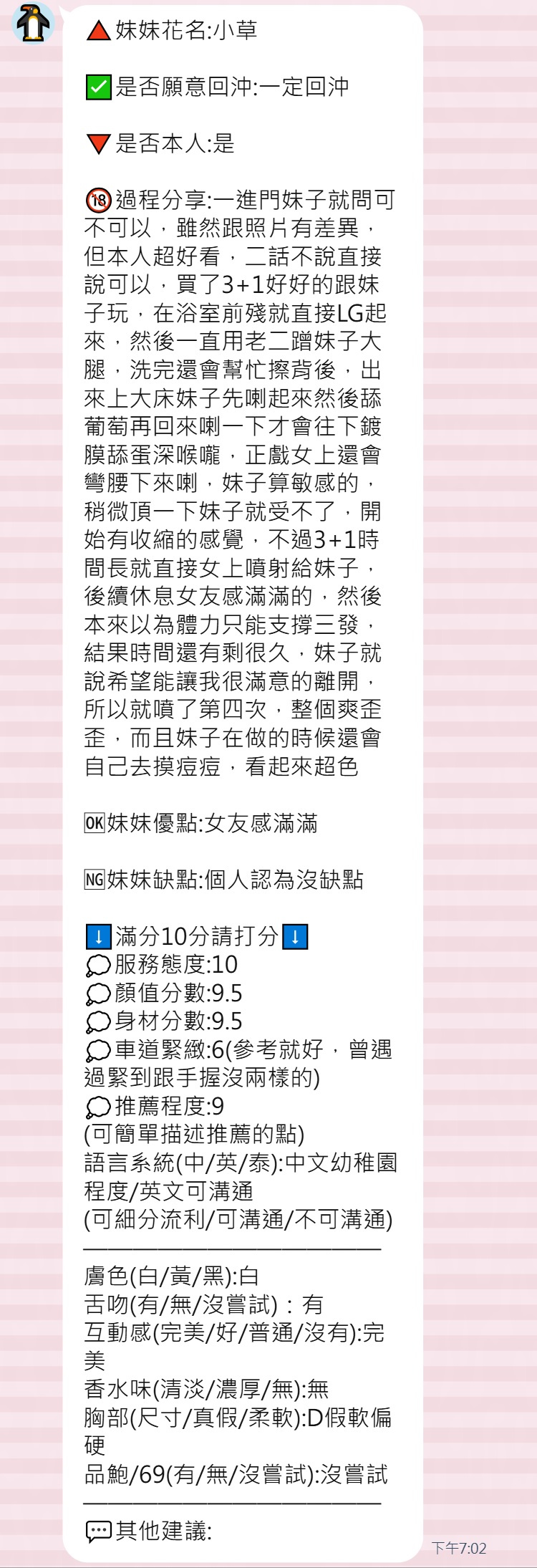 小草 (5Z3JVYW992) - 圖片 7 - 泰妹 新竹 - 定點外送茶