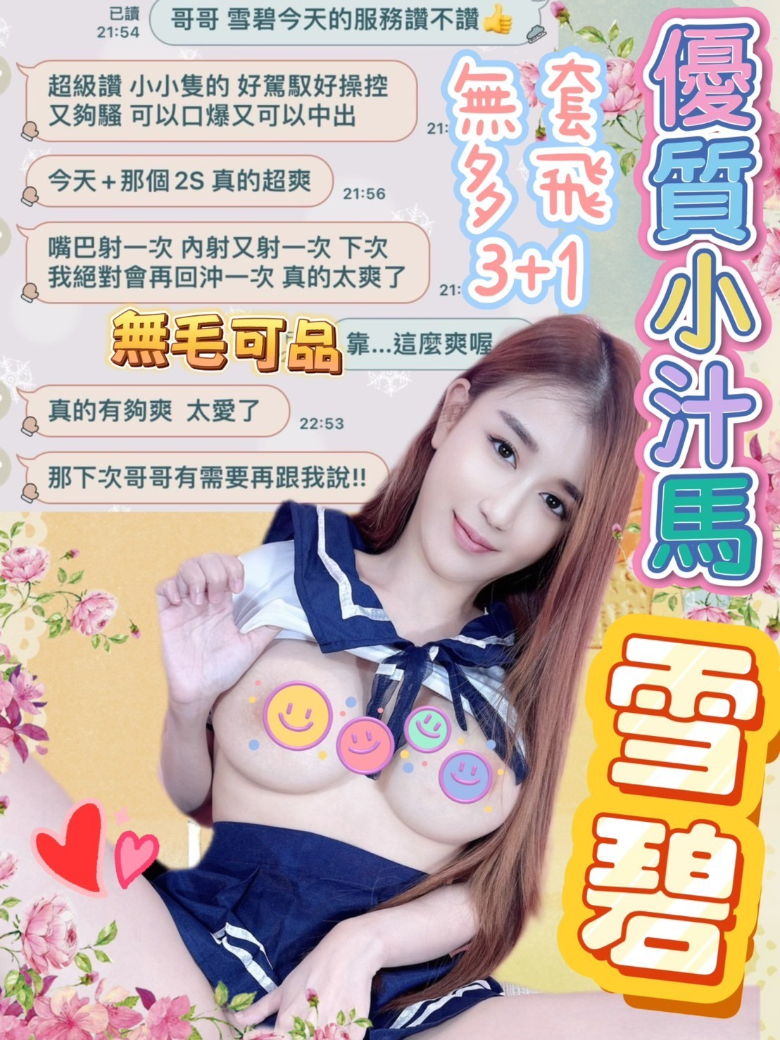 雪碧 (184074) - 圖片 14 - 馬來妹 台中 - ❣️艾比❣️全省定點茶外送茶