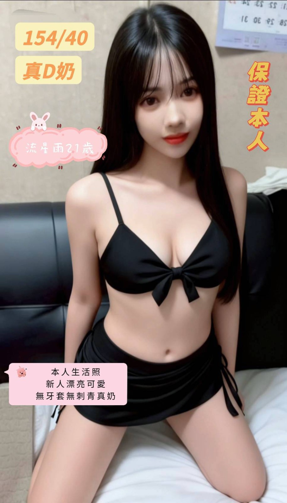 流星雨 (397822) - 馬來妹 台南，21歲，D罩杯 - 展示用 定點茶/外約/外送茶