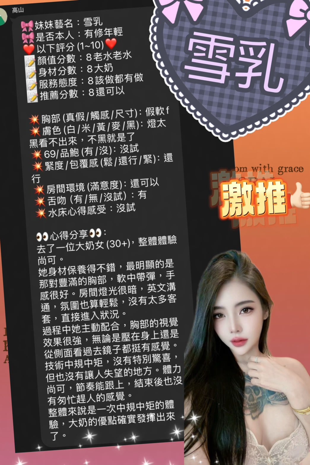雪乳 (GESR2WFHW7) - 圖片 5 - 泰妹 新竹 - 小秘書集團 / Abby 姐姐