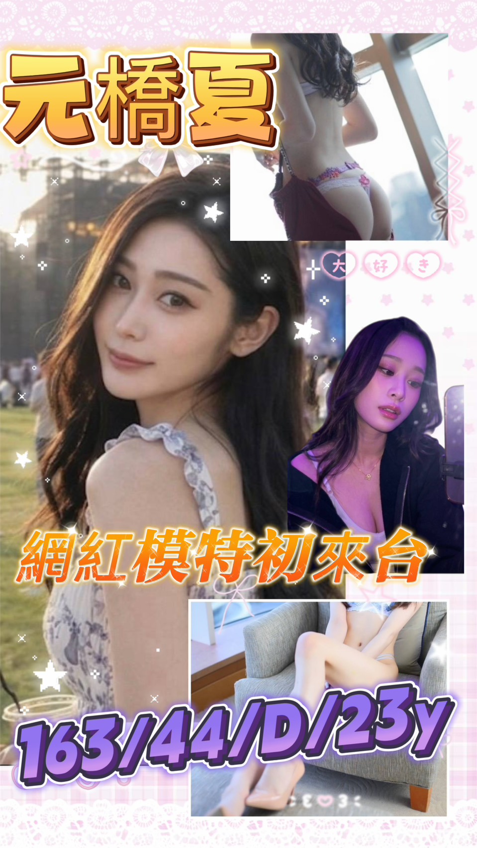 元橋夏 (336092) - 日本妹 高雄，23歲，D罩杯 - 💯全省取經首選