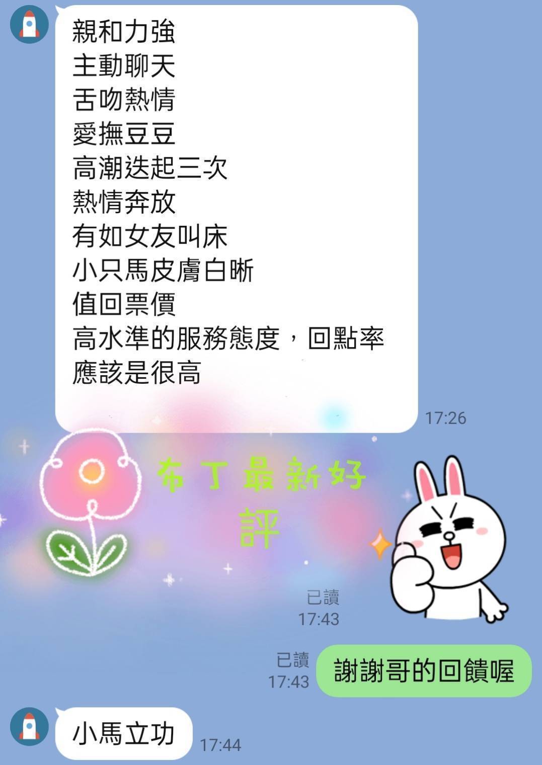 布丁 (232918) - 圖片 4 - 台妹 台北 - 鳥頭牌