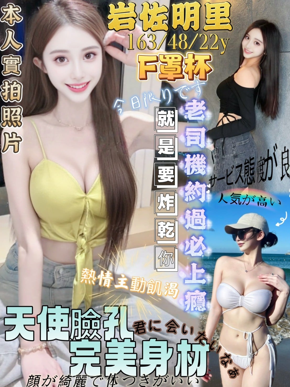 岩佐明里 (372467) - 日本妹 桃園，22歲，F罩杯 - 美肯【專攻台南台中嘉義高雄】