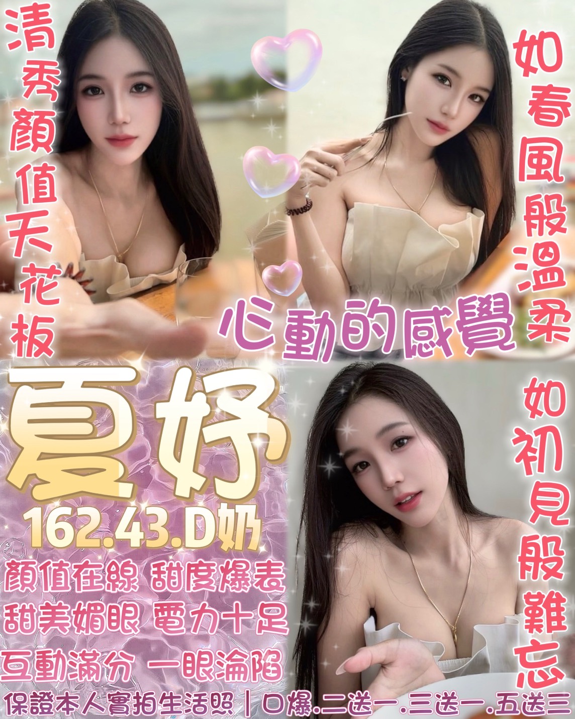 夏妤 (BN9KSSRY96) - 圖片 1 - 泰妹 台北 - 銀狐教父