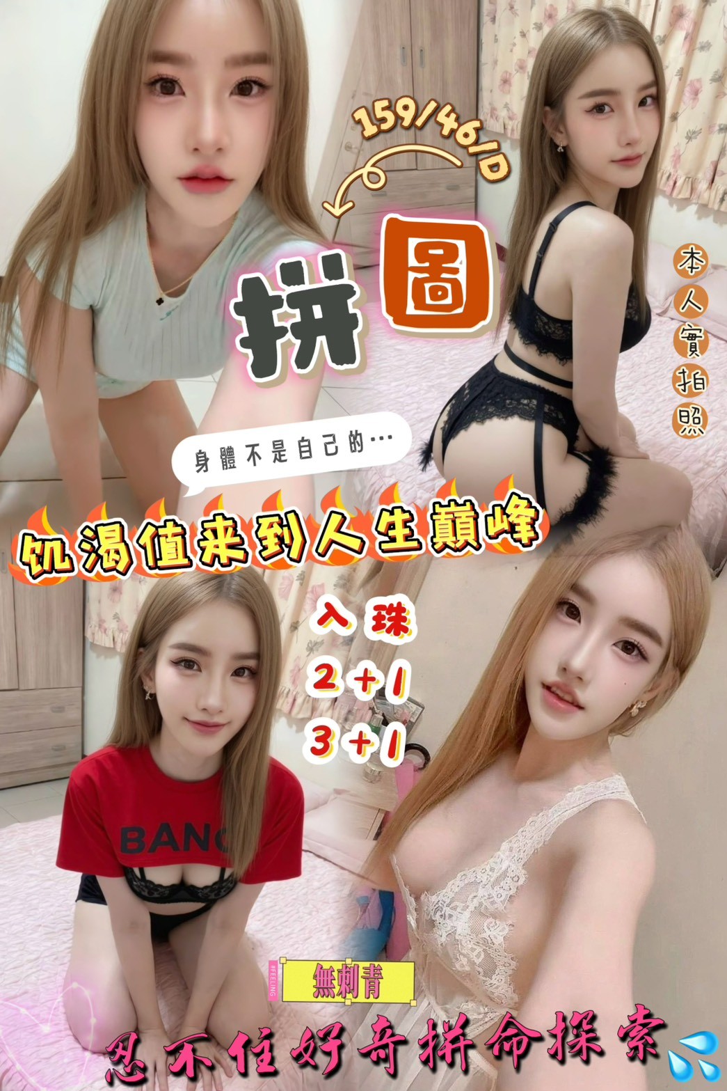 拼圖 (397803) - 馬來妹 新竹，0歲，D罩杯 - 展示用 定點茶/外約/外送茶