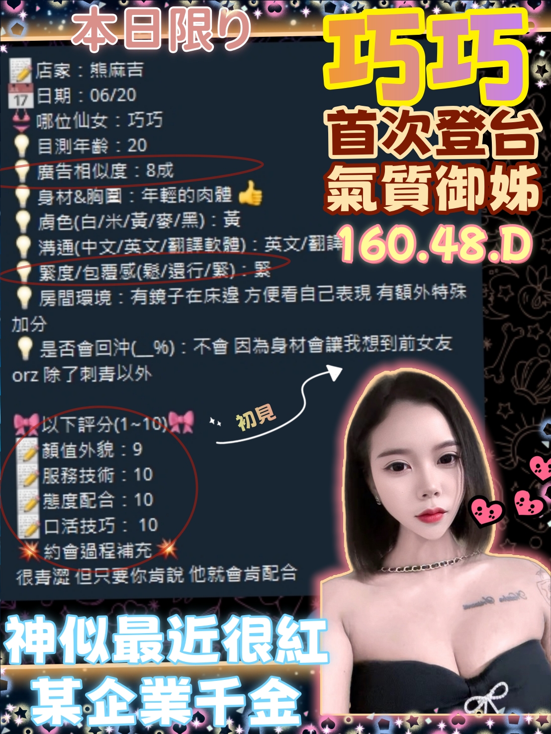 巧巧 (W8DVDTRSRQ) - 圖片 5 - 泰妹 高雄 - 老鐵娛樂