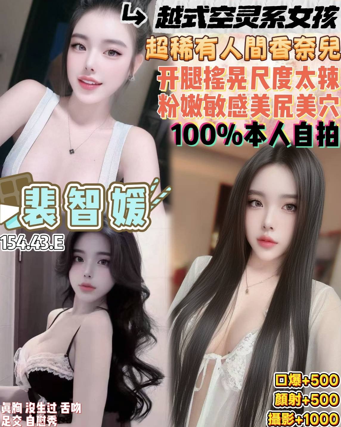 裴智媛 (348938) - 圖片 1 - 越南妹 桃園 - 魚樂台灣