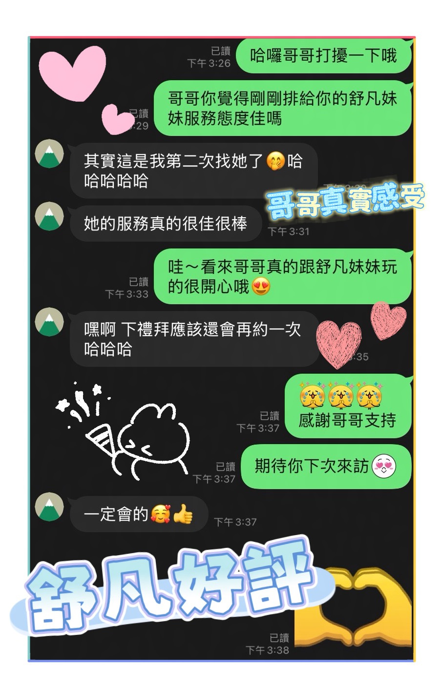 舒凡 (HXBYDGJPQ6) - 圖片 3 - 馬來妹 台南 - 喝好茶 定點/外約 新會員按客服按鈕加入 有優惠活動