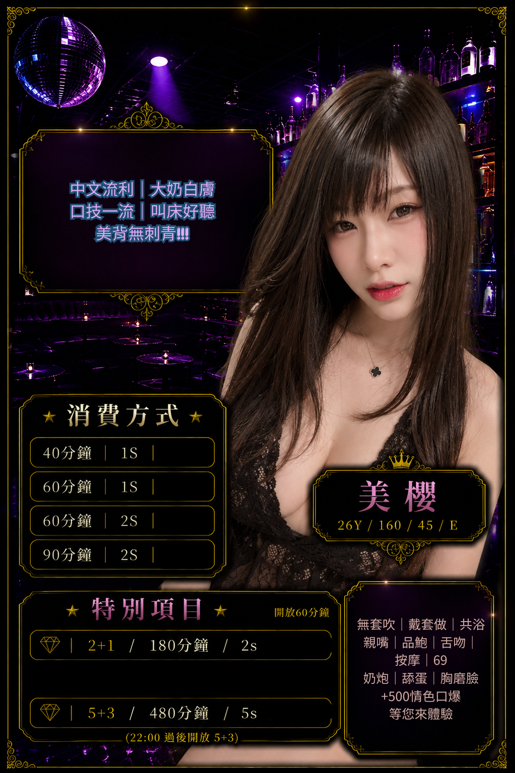 美櫻