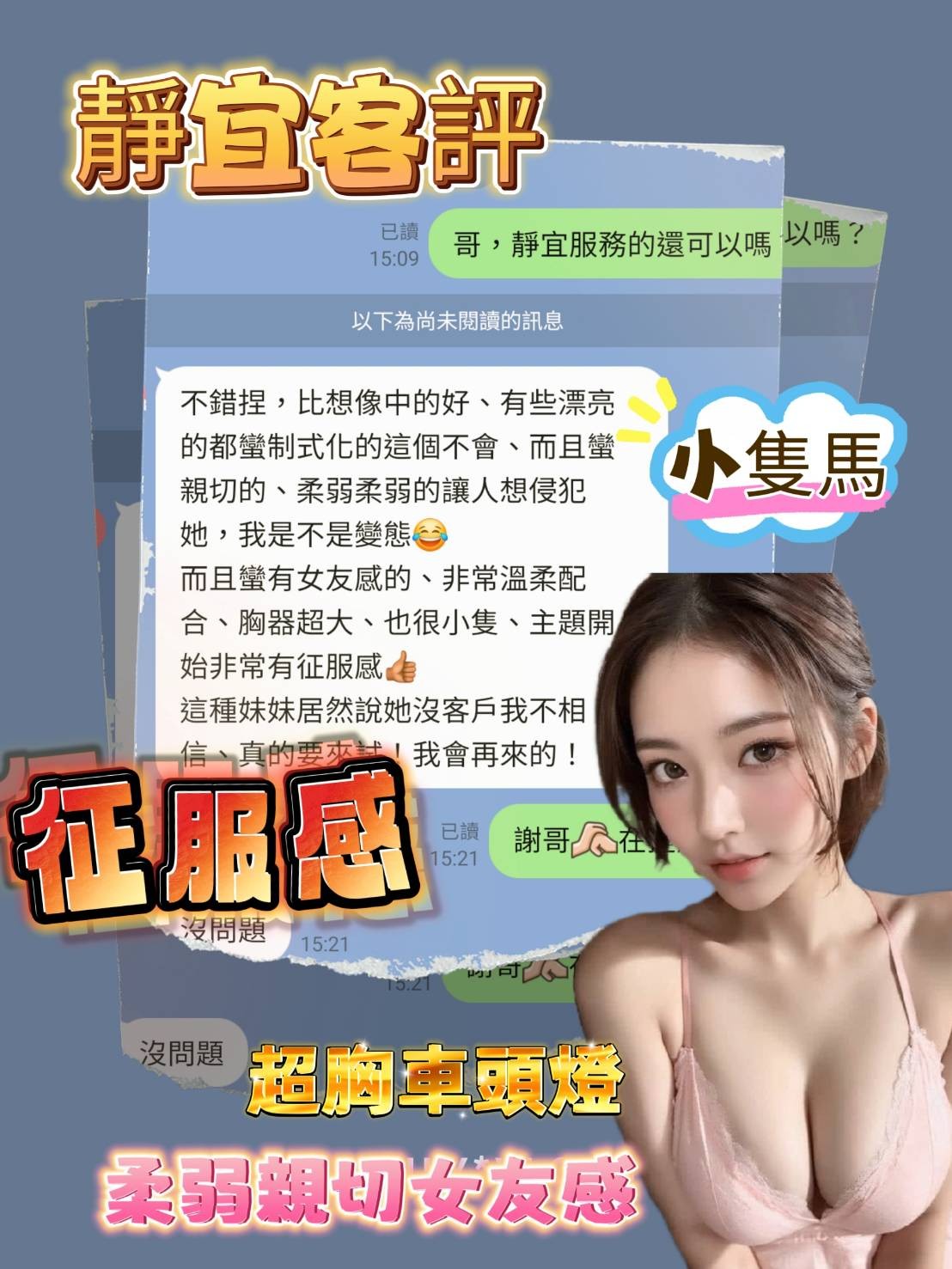 靜宜 (313857) - 圖片 2 - 馬來妹 台中 - AV女優 i7Di約妹外送茶