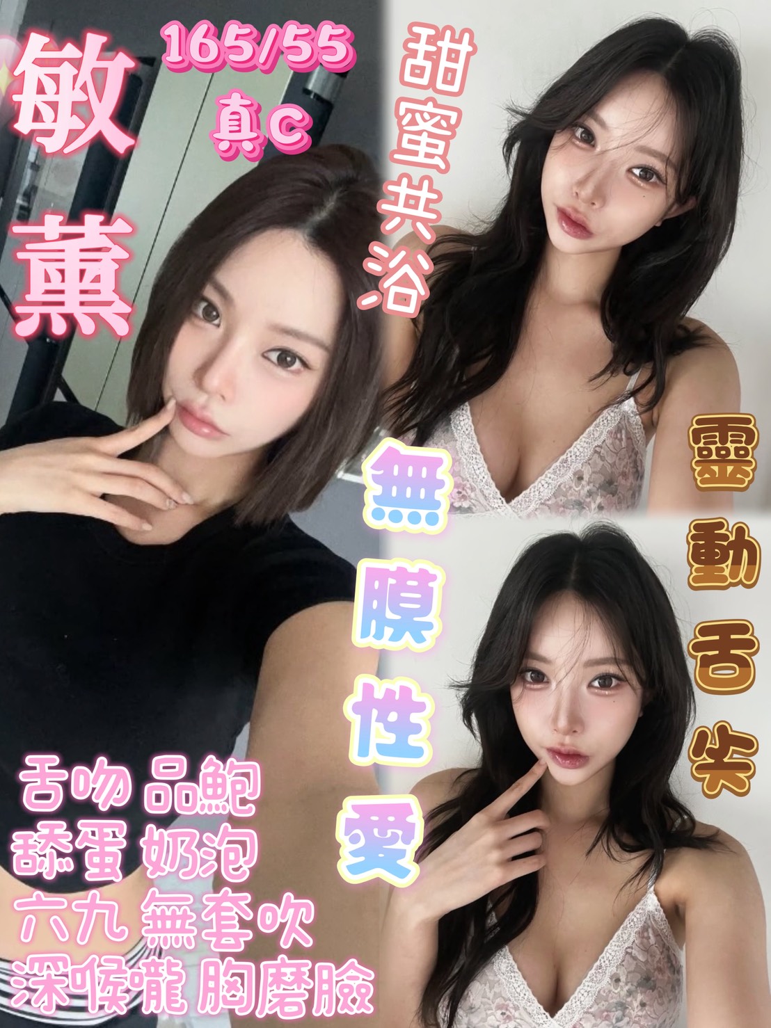 敏薰