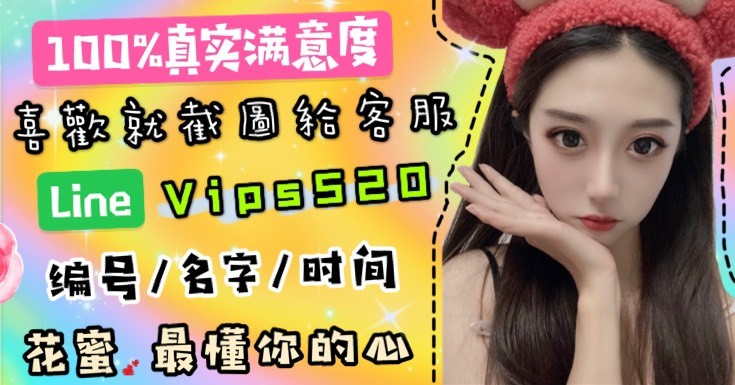 花蜜 ♥ 最懂你的心 廣告 1
