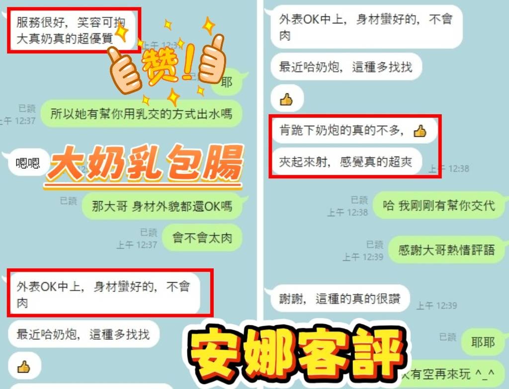 安娜 (303620) - 圖片 5 - 馬來妹 台南 - 展示用 定點茶/外約/外送茶