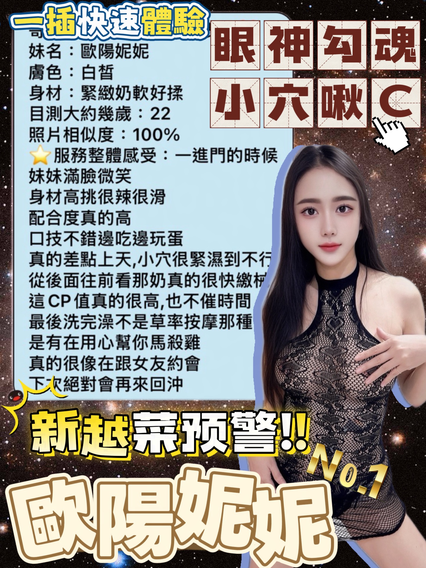 歐陽妮妮 (4A8WMRU6EU) - 圖片 4 - 越南妹 台中 - 米其琳