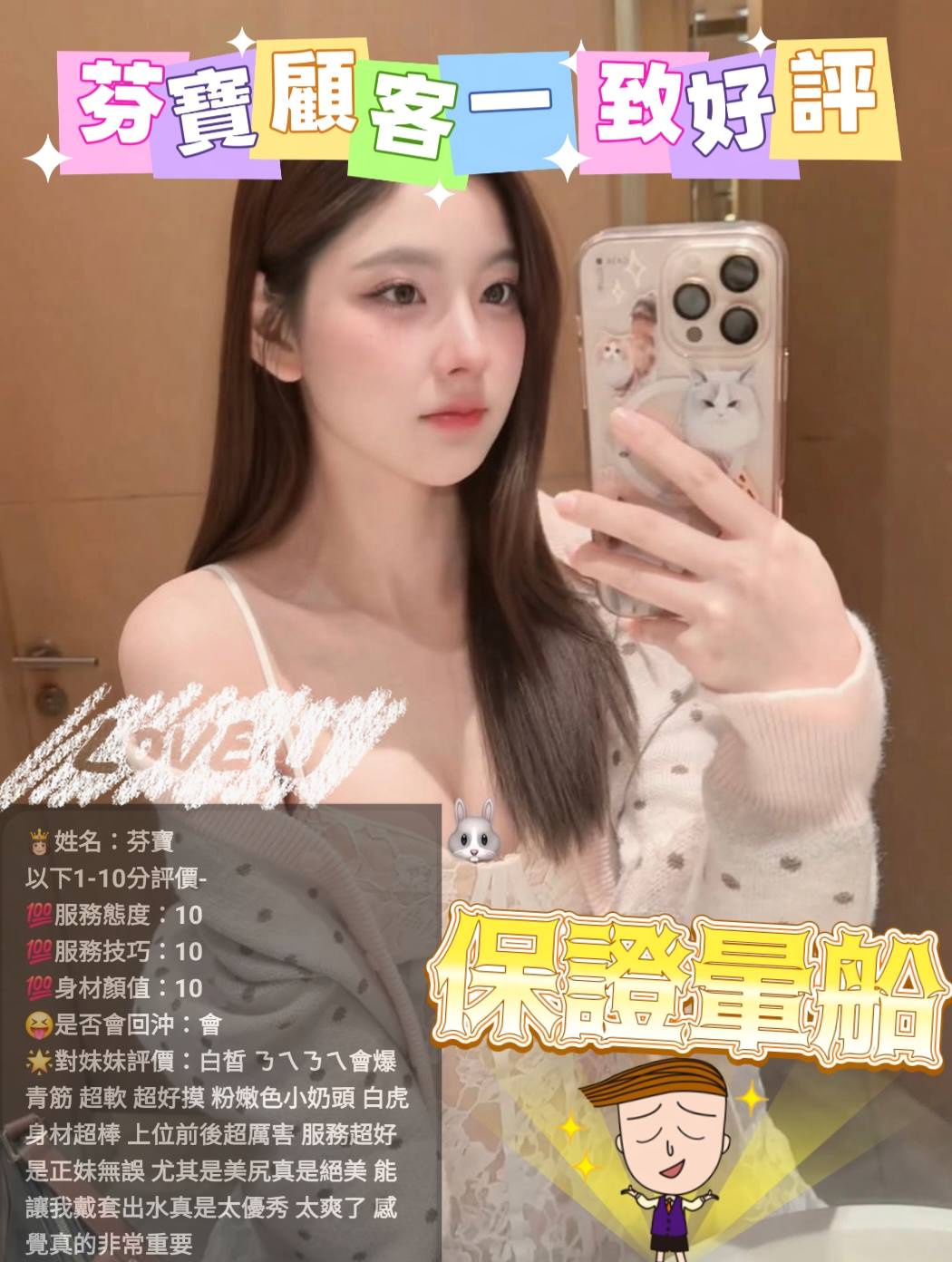 芬寶 (32EVKTMPX5) - 圖片 3 - 馬來妹 台中 - admin