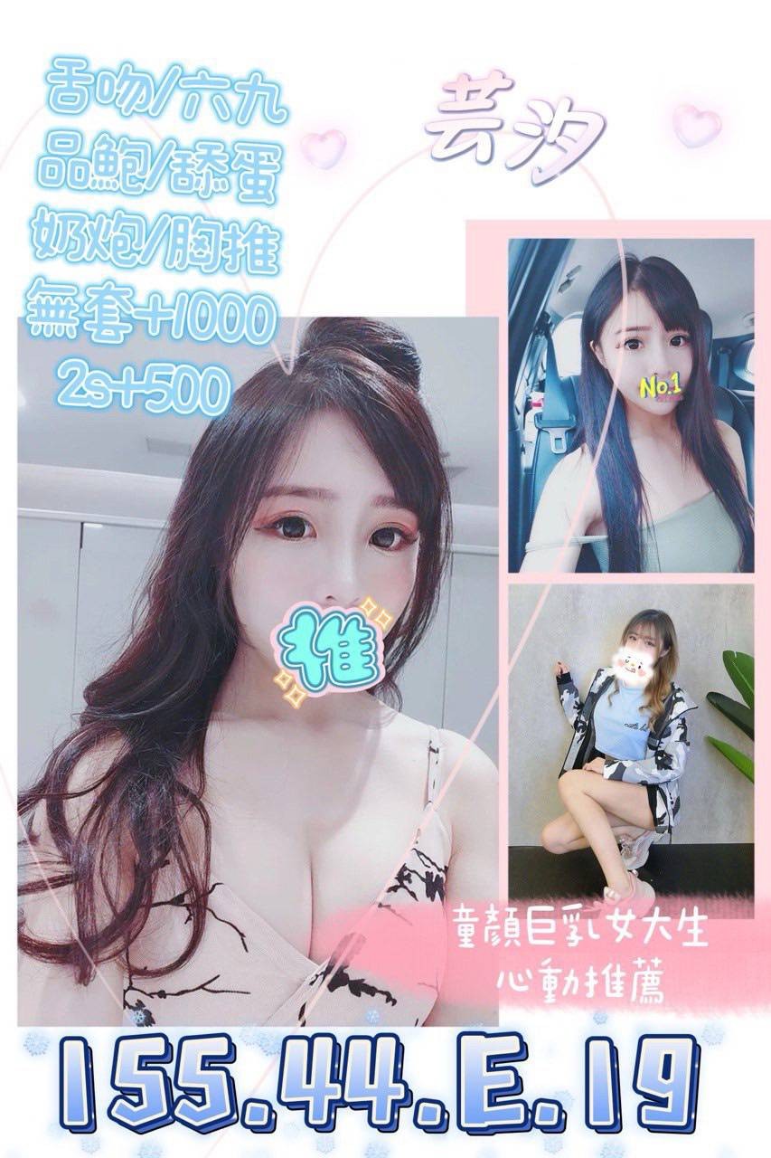 芸汐 (277611) - 圖片 1 - 台妹 桃園 - 輕鬆Go全台定點&外約