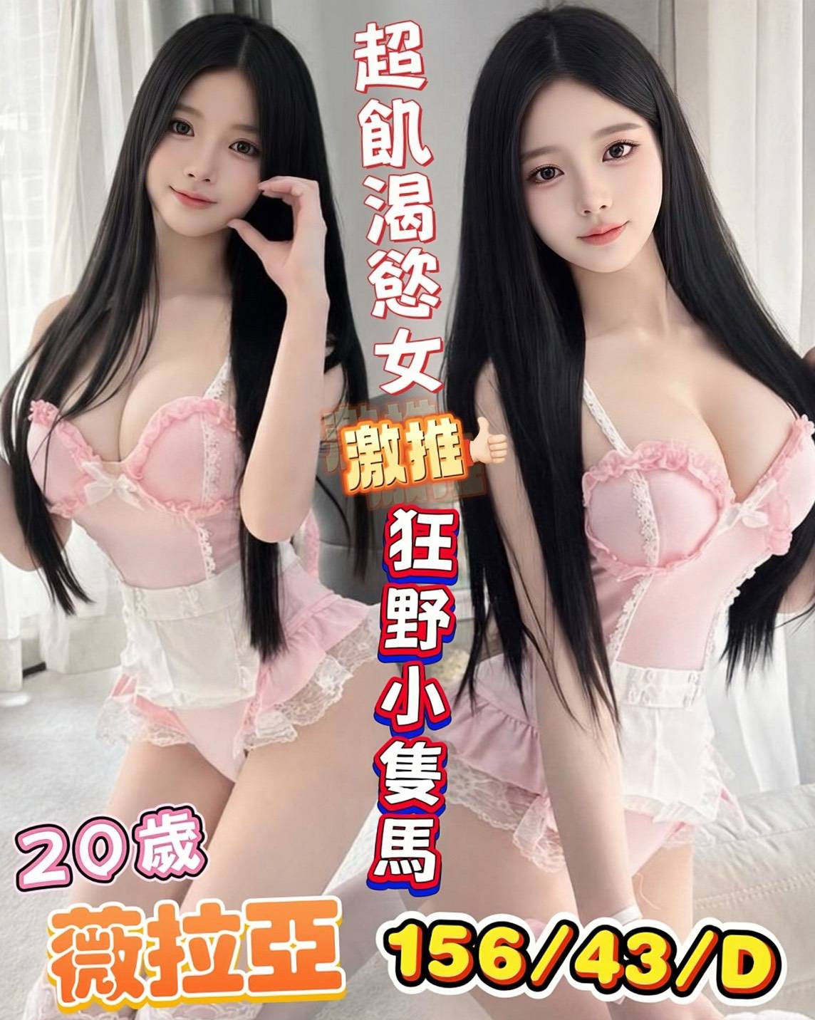 薇拉亞 (cayewpeqjf) - 越南妹 台中，20歲，D罩杯 - 緋緋