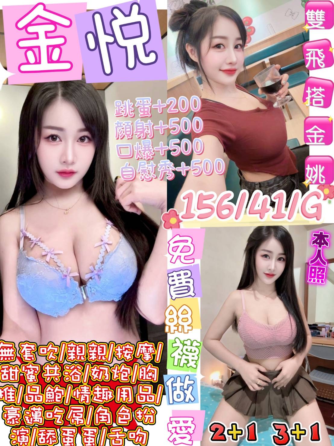 金悅 (370569) - 圖片 1 - 馬來妹 台北 - 鳥頭牌